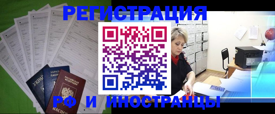 миграционный учет в Надыме