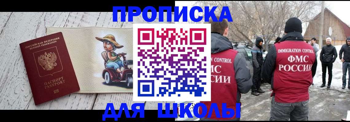 временная регистрация 2025 в Надыме