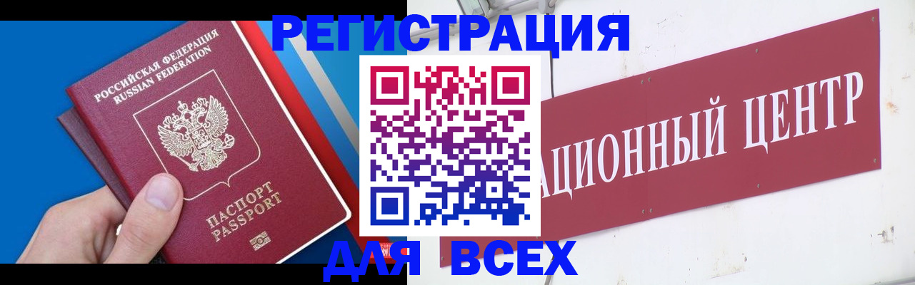 прописка 2025 в Надыме
