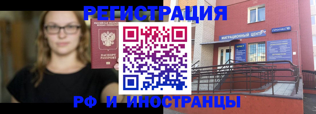 прописка поиск в Надыме