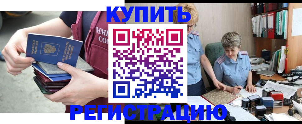 временная регистрация гарантия в Надыме