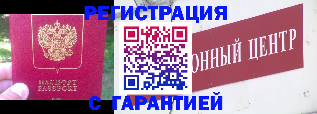 временная прописка в Надыме