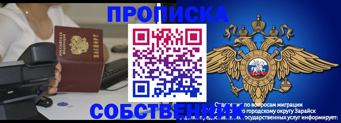 временная регистрация для всех в Надыме