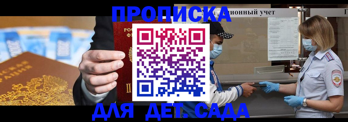 временная прописка в Надыме