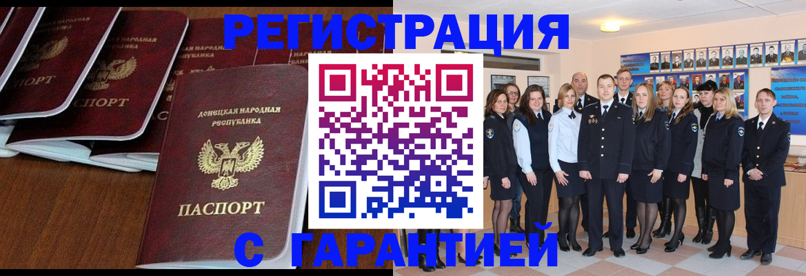 прописка иностранных граждан в Надыме